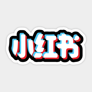 RedNote with TikTok aesthetic Sticker